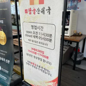 탑골순대국 리뷰 사진