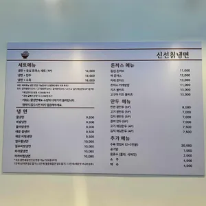 신선칡냉면 리뷰 사진