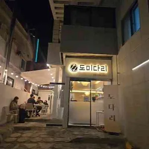 도미다리 리뷰 사진