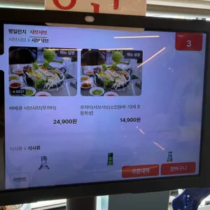 킹샤브샤브 리뷰 사진