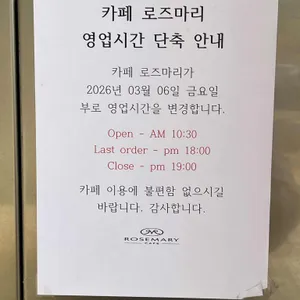 카페 로즈마리 리뷰 사진