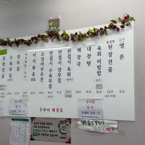 두루미 해장집 리뷰 사진