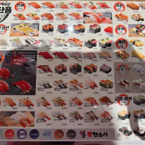 갓덴스시 리뷰 사진