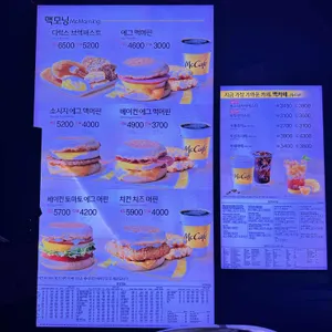 맥도날드 리뷰 사진