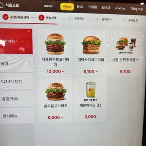 코레일 롯데리아 리뷰 사진