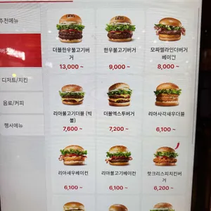 코레일 롯데리아 리뷰 사진