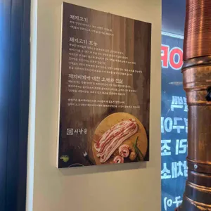 서당골쌈밥구이 리뷰 사진