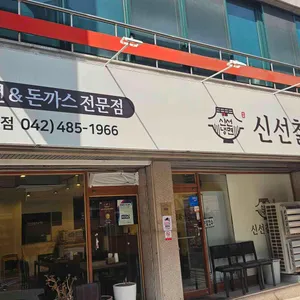 신선칡냉면 사진