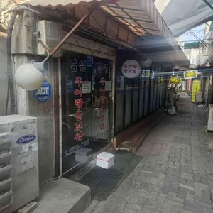 남원추어탕 굴보쌈 사진