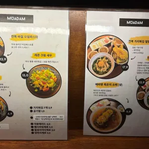 무아담 리뷰 사진