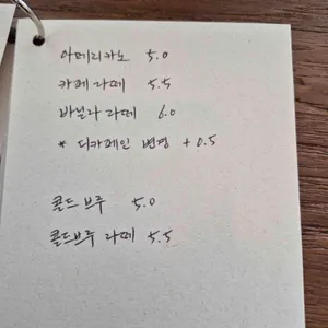 챈스온썸원 리뷰 사진