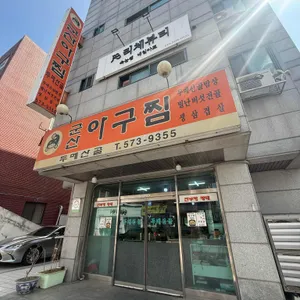 두메산골 사진 1