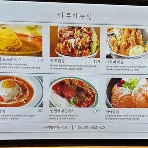 타쿠미 주방 리뷰 사진