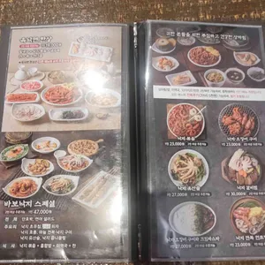 바보낙지 리뷰 사진