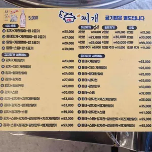 미삼찌개 리뷰 사진