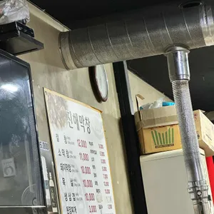 진해숯불막창 리뷰 사진