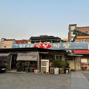 진해숯불막창 리뷰 사진