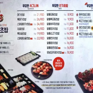 무모한 초밥 리뷰 사진