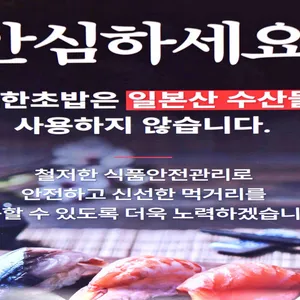 무모한 초밥 리뷰 사진