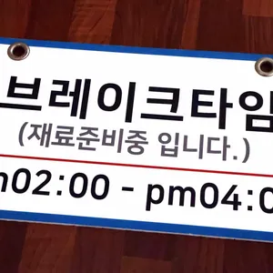 무모한 초밥 리뷰 사진