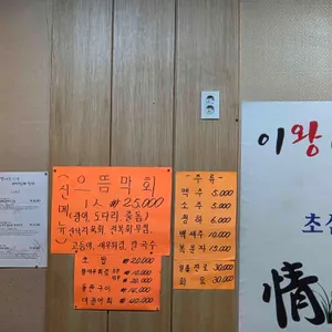 으뜸횟집 리뷰 사진