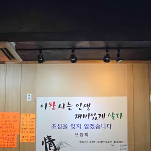 으뜸횟집 대표 사진