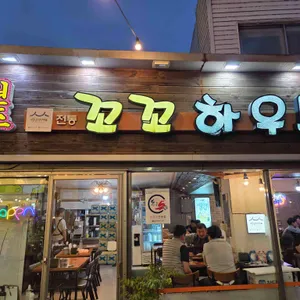 꼬꼬하우스 대표 사진