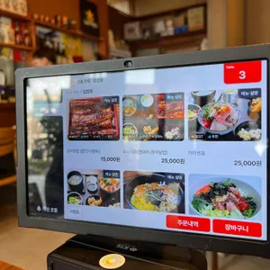 우나기갓포 리뷰 사진