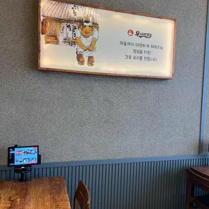 우나기갓포 리뷰 사진