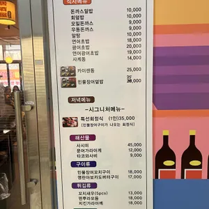 우나기갓포 리뷰 사진