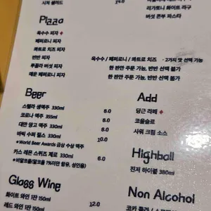 파이프그라운드 리뷰 사진