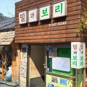 밀과보리 대표 사진