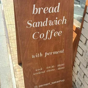 퍼먼트 리뷰 사진