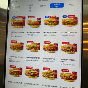 599버거레이크 리뷰 사진