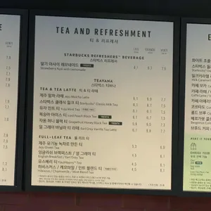스타벅스 리뷰 사진