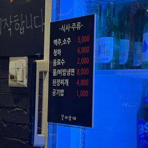 갈비삼대 리뷰 사진