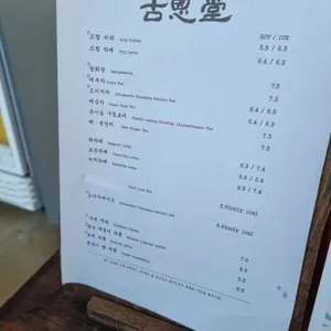 고은당 리뷰 사진