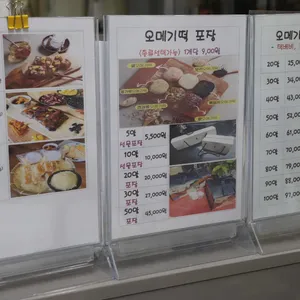 수라간떡방 리뷰 사진