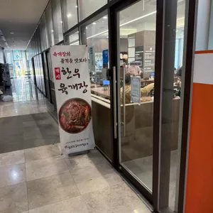 삼교리동치미막국수 리뷰 사진