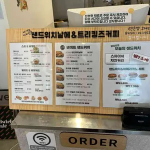 샌드위치날에&트리킹즈커피 리뷰 사진