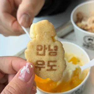 달콤아재 사진