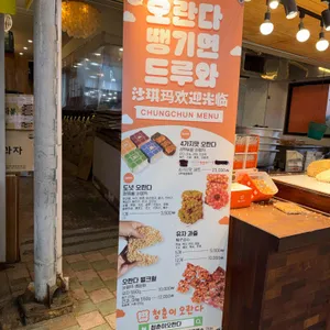 청춘이오란다 리뷰 사진