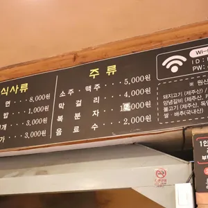 제주본 참숯불갈비 리뷰 사진