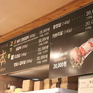 제주본 참숯불갈비 리뷰 사진