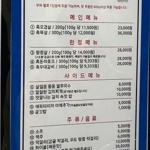 오직흑돼지 리뷰 사진