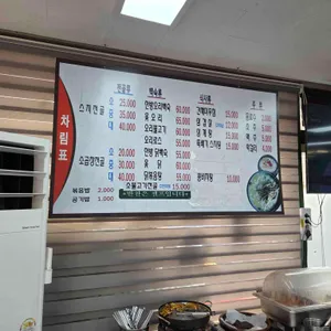 희망식당 리뷰 사진