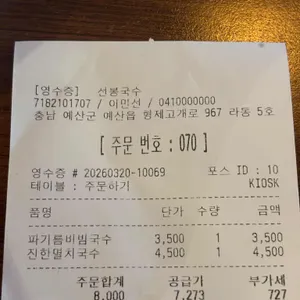 선봉국수 리뷰 사진