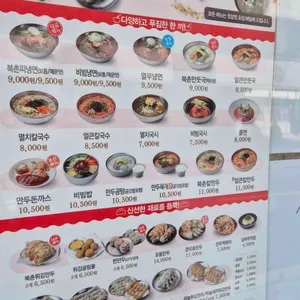 북촌손만두 리뷰 사진