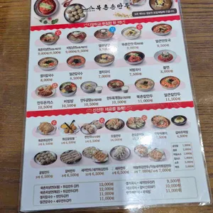 북촌손만두 리뷰 사진