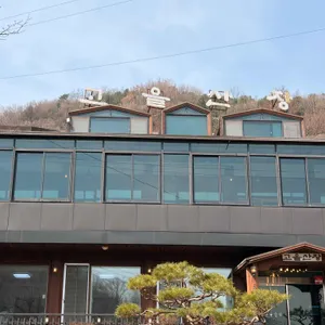 고을산장 대표 사진